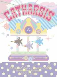 【變形金剛G1初代本】CATHARSIS