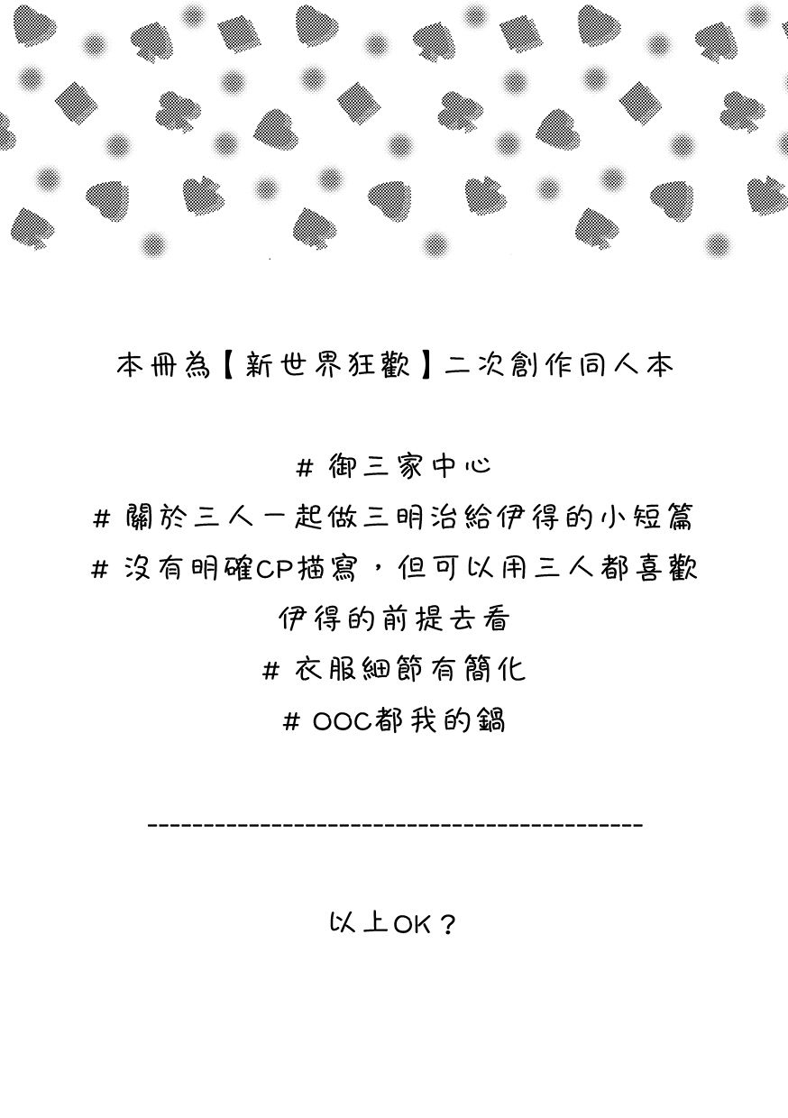 愛心×美味×營養三明治！ 試閱圖