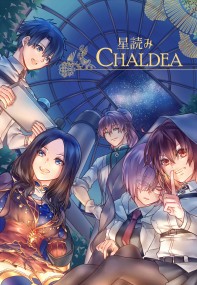 星読みchaldea