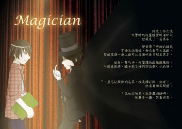 Magician 封面圖