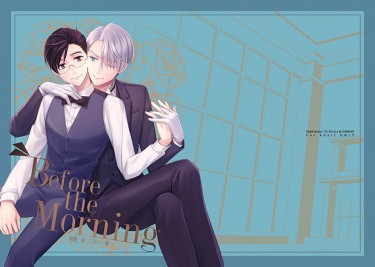 【YOI/維勇】Before the morning 封面圖