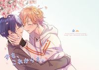 今も、これからも。