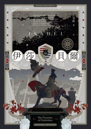 伊莎貝爾