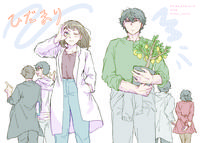 野木翁小料