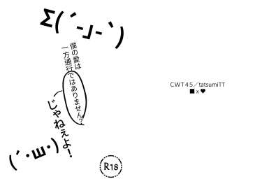 【J禁/NEWS】慶手R18無料《一方通行じゃねぇよ！》 封面圖