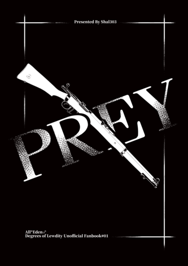 Prey 封面圖