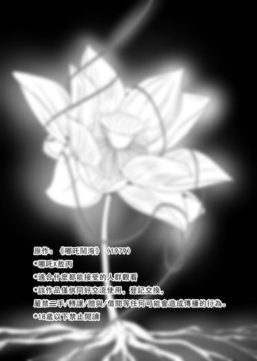 淤泥 封面圖
