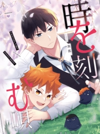 影日《時を刻む唄》