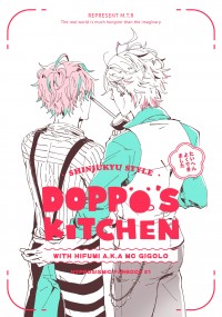 ICE6 ヒプマイ/催麥 一二獨《DOPPO'S KITCHEN ~with Hifumi~》