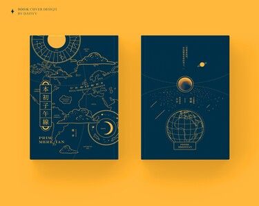 《本初子午線 • 上》 封面圖