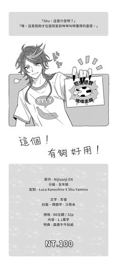 NiCE Lucashu 小說《這個！有夠好用！》 封面圖