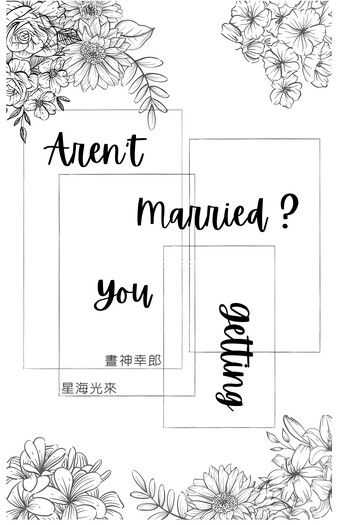 Aren't You Getting Married? 封面圖