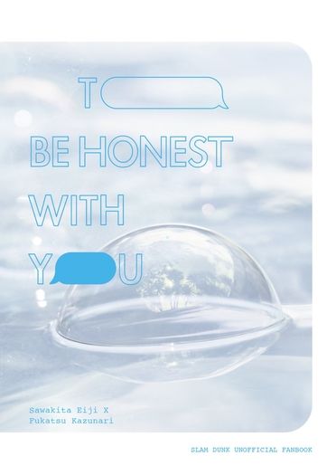 To be honest with you 封面圖