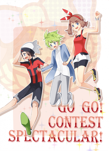GO GO! CONTEST SPECTACULAR! 封面圖