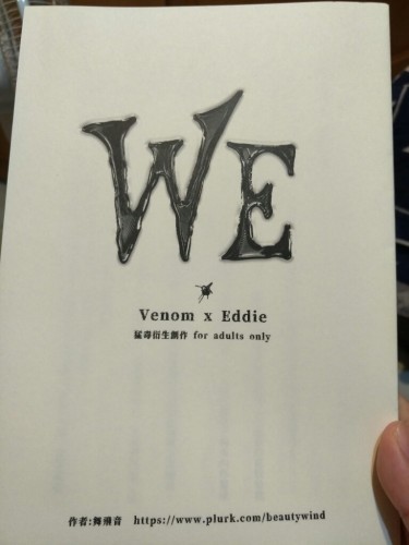 猛毒Venom同人-猛迪/猛毒x艾迪/Venom Eddie【We】