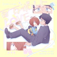 【百万ボルトLOVE】鬼水塗鴉本