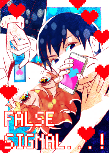 FALSE SIGNAL...! 封面圖