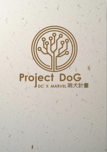 [蝙蝠鐵]Project DoG 哨犬計畫 封面圖