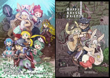 【Happy Abyss Friends】探勘方式錯誤的深淵四格 封面圖