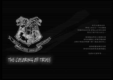 [HP] The coloring of truth 封面圖