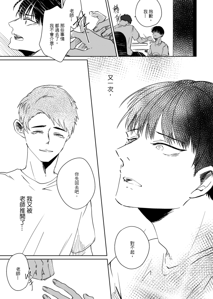 《暈染２》 試閱圖