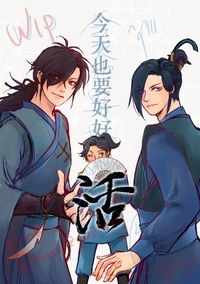 今天也要好好活