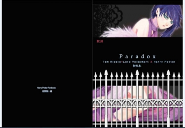 Paradox衍生本
