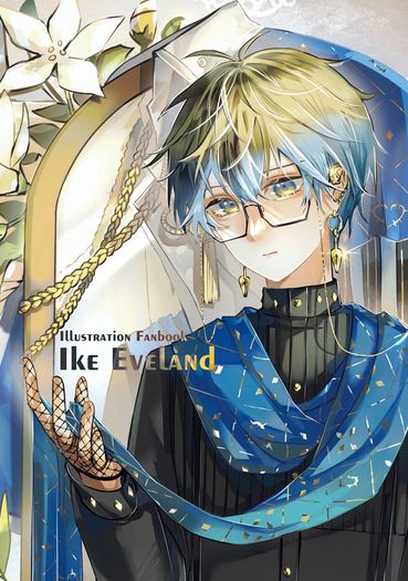 Ike Eveland畫冊#6 封面圖