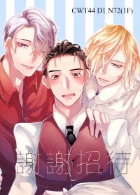 YURI ON ICE  12P小報 [謝謝招待~♥]