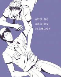 【火青】After the addiction在上癮之後