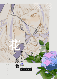 花有泥土的顏色