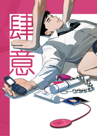 [代理] SD｜澤深漫本 肆意