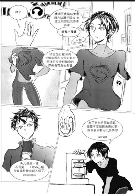 ARE YOU MY SUPERBOY? 試閱圖