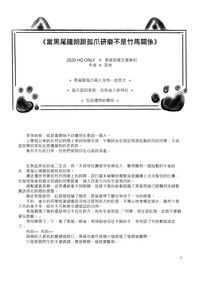 《當黑尾鐵朗跟孤爪研磨不是竹馬關係》