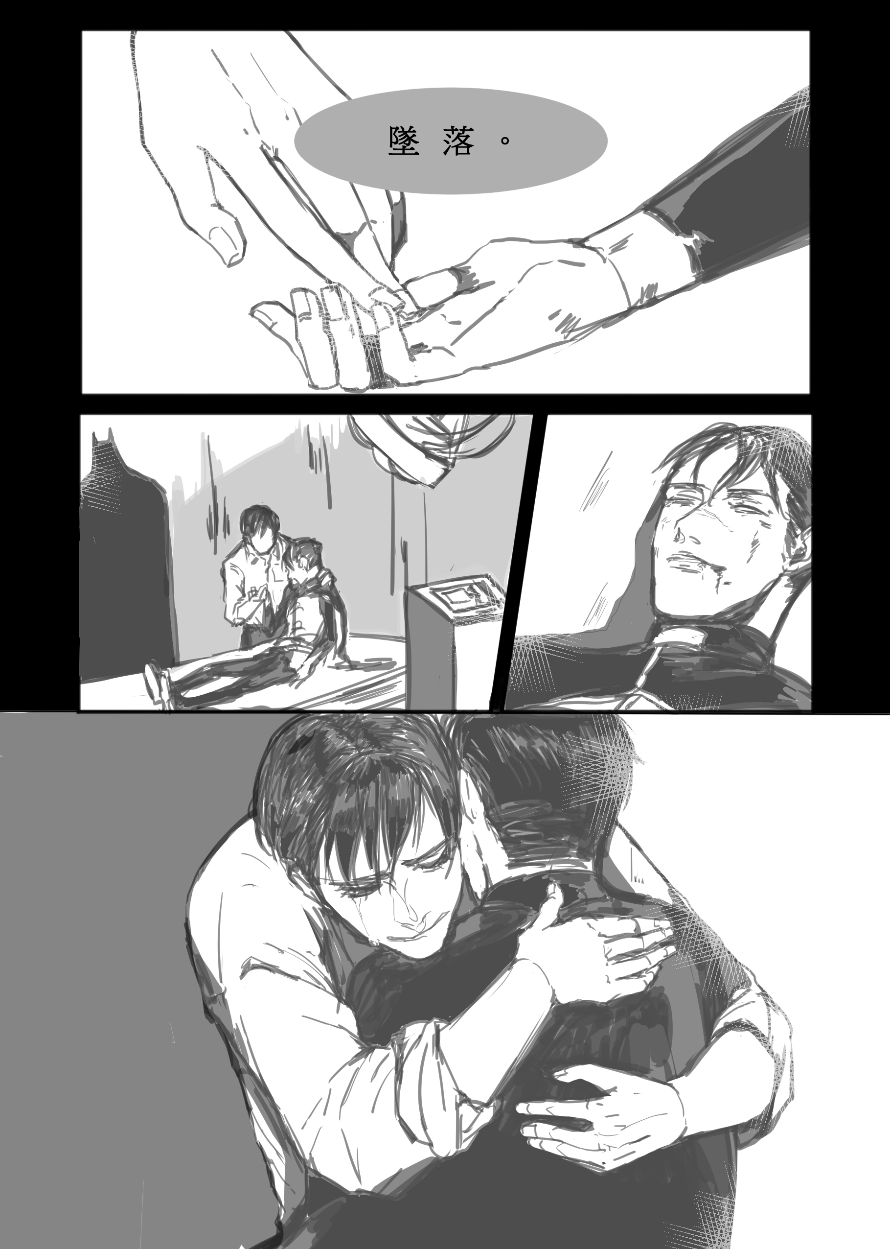 [DC][Jaydick]Long for You 試閱圖