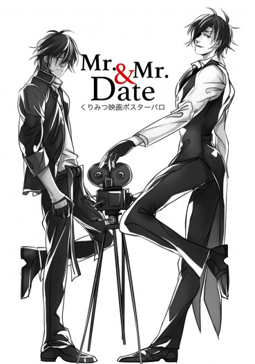 俱燭電影海報趴囉突發【Mr.&Mr. Date】 封面圖