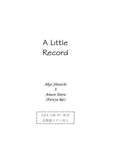 《A Little Record》【印量調查至7/20】 封面圖