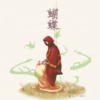 蝴蝶