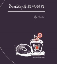 Bucky喜歡吃甜點