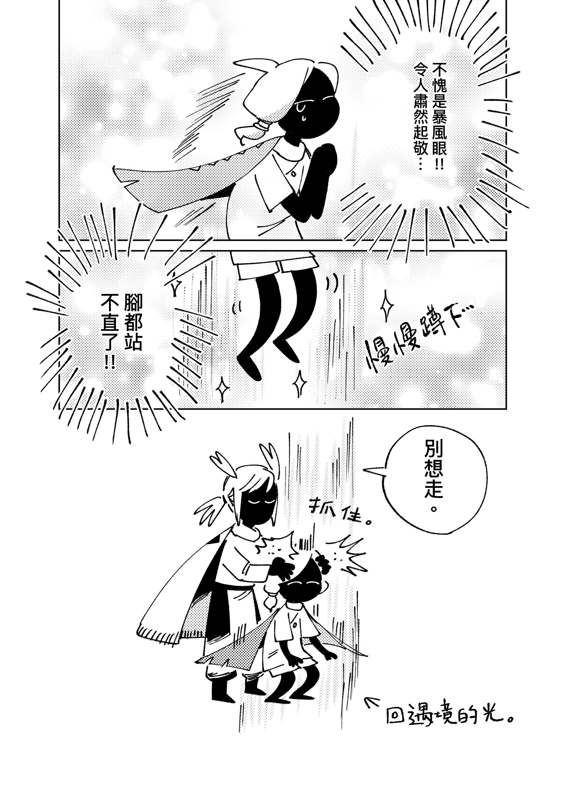 光遇 猛新日記 試閱圖