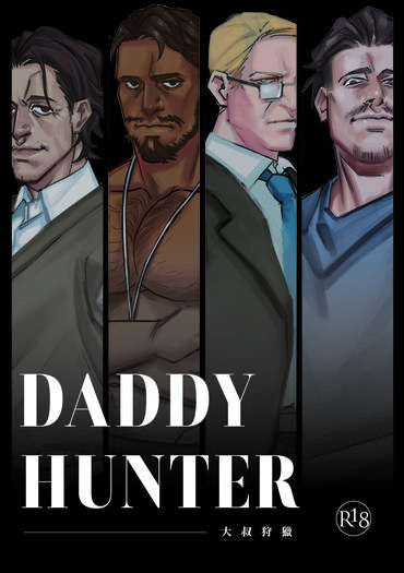 Daddy Hunter 封面圖