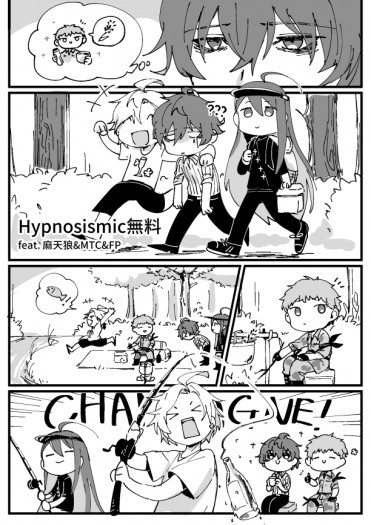 Hypnosismic無料 封面圖