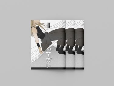 《 他說我不像｜似てない 》