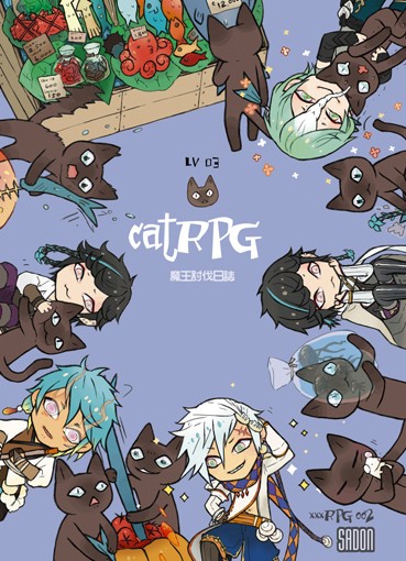 [xxxRPG 002] catRPG 002 魔王討伐日誌 封面圖