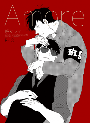 Amore 封面圖