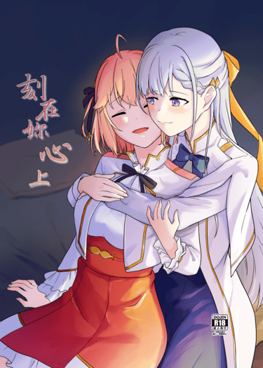 刻在妳心上
