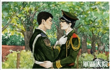 軍區大院