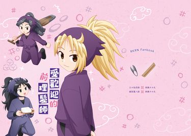 受歡迎的前理髮師