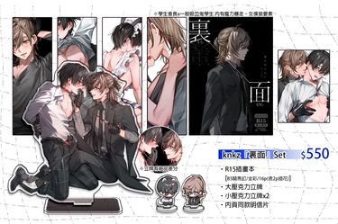 『裏面』knkz向 NIJISANJI FanArt Book-02 封面圖