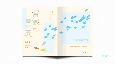 宮家的一天 封面圖